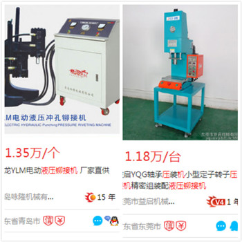 液壓鉚接機(jī)的報(bào)價(jià)大概是多少錢?