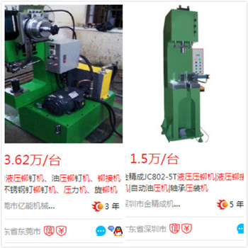 液壓鉚接機(jī)的報(bào)價(jià)大概是多少錢?